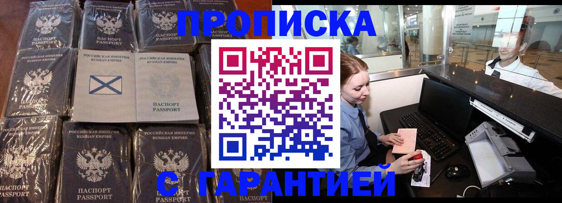 временная регистрация поиск в Прохладном