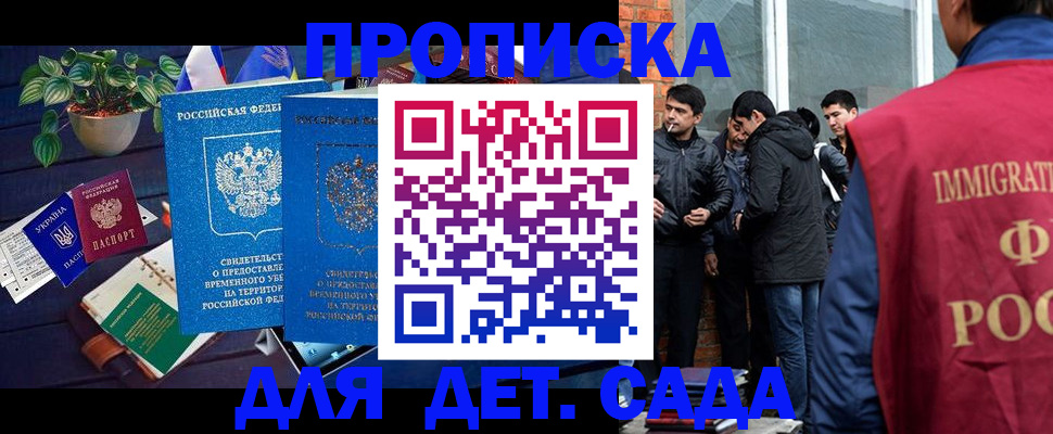 прописка для военкомата в Прохладном