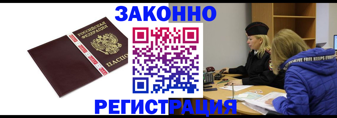 где прописаться в Прохладном