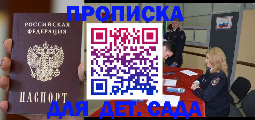 временная регистрация в Прохладном