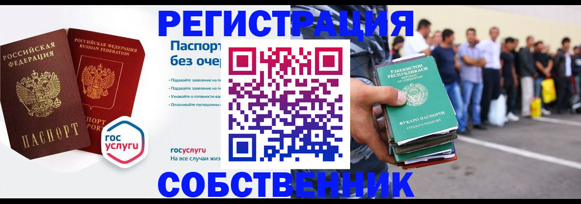временная регистрация в Прохладном